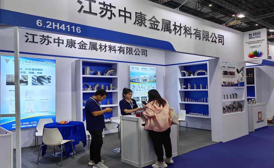 Exposición de tuberías y accesorios de acero inoxidable en Shanghái--2023 junio--AQUATECH CHINA.